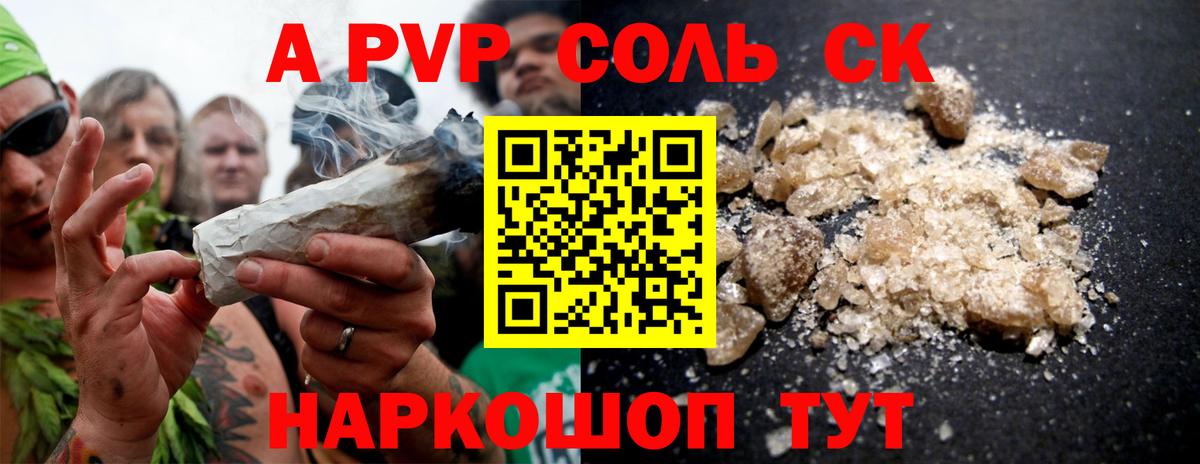 Альфа ПВП Crystall  Alpha PVP  Alpha-PVP мука  Котлас  Alpha PVP кристаллы  Вход с VPN 