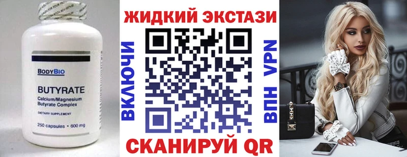 Бутират 99%  Котлас 