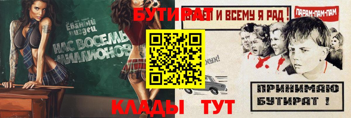 Бутират оксана Котлас