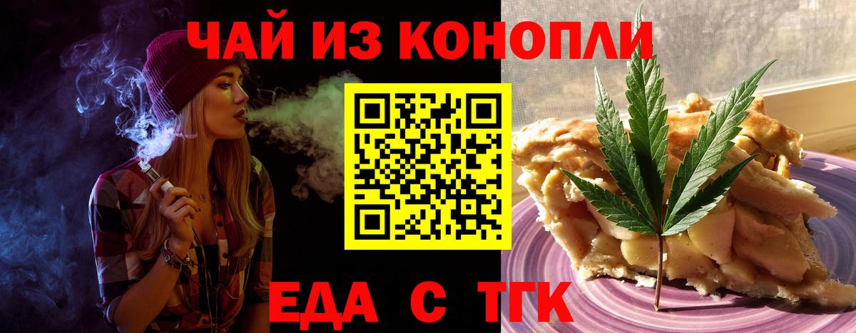 Печенье с ТГК марихуана  Вход с VPN  Котлас 