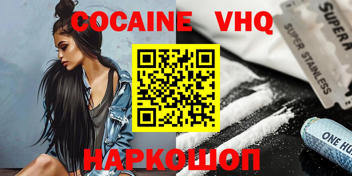 COCAIN Перу Котлас