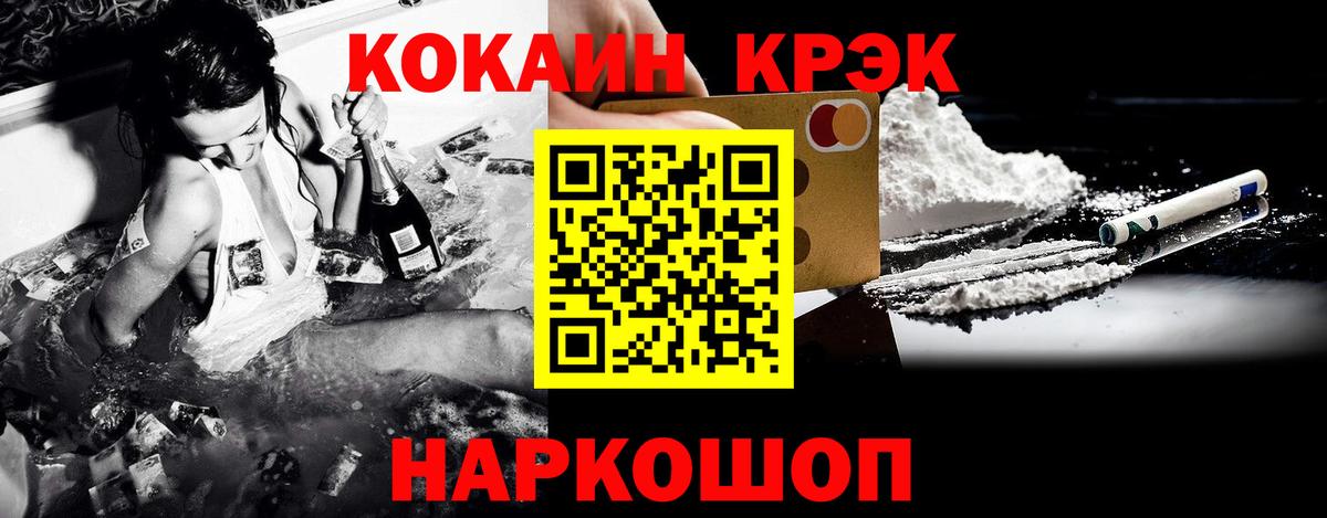 КОКАИН  Вход с VPN  Котлас  купить  цена  КОКАИН 98% 