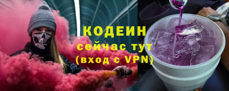 Codein напиток Lean (лин)  darknet состав  Котлас 