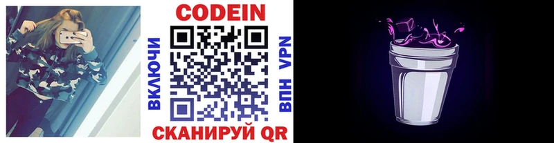 Кодеиновый сироп Lean напиток Lean (лин)  где можно купить наркотик  Котлас 