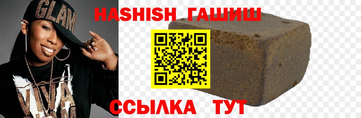 Гашиш  где продают   Гашиш hashish  Котлас  ГАШИШ Ice-O-Lator  Вход с VPN 