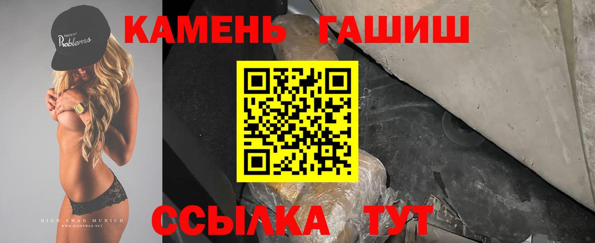 ГАШИШ Ice-O-Lator Котлас