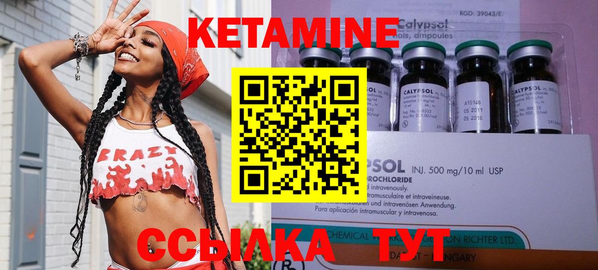 КЕТАМИН ketamine  KRAKEN рабочий сайт  Вход с VPN  Котлас  КЕТАМИН VHQ 