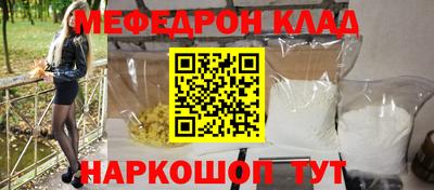 мефедрон мука Волгодонск