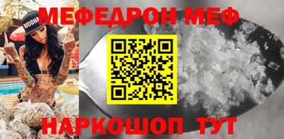 мефедрон мука Волгодонск
