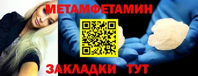 метамфетамин Волжский