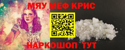 метамфетамин Волжский
