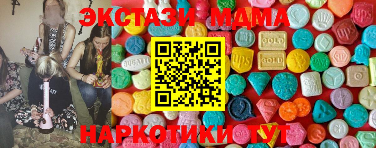 Котлас  MDMA кристаллы  Вход с VPN  MDMA кристаллы 