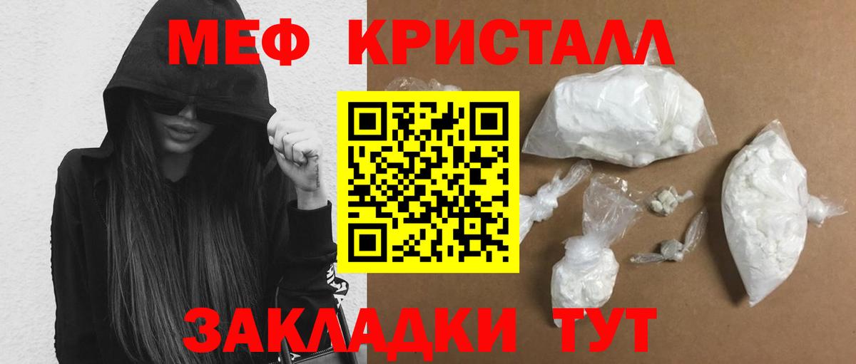 Котлас  Меф  Вход с VPN  МЯУ-МЯУ мяу мяу  Меф VHQ 