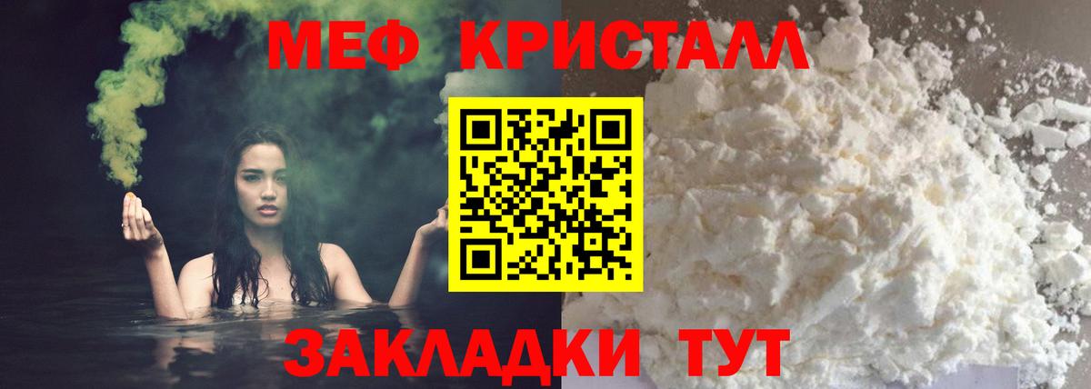 Меф мяу мяу мука Котлас