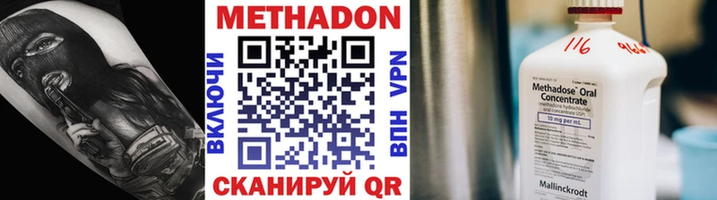 Метадон белоснежный  Котлас 