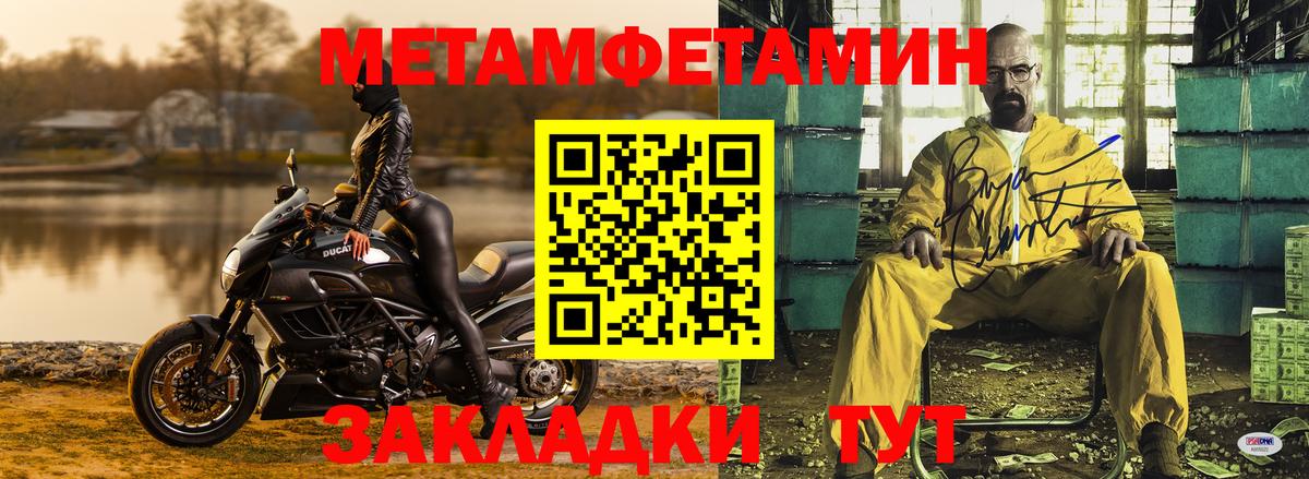 МЕТАМФЕТАМИН пудра  Вход с VPN  МЕТАМФЕТАМИН пудра  Котлас 