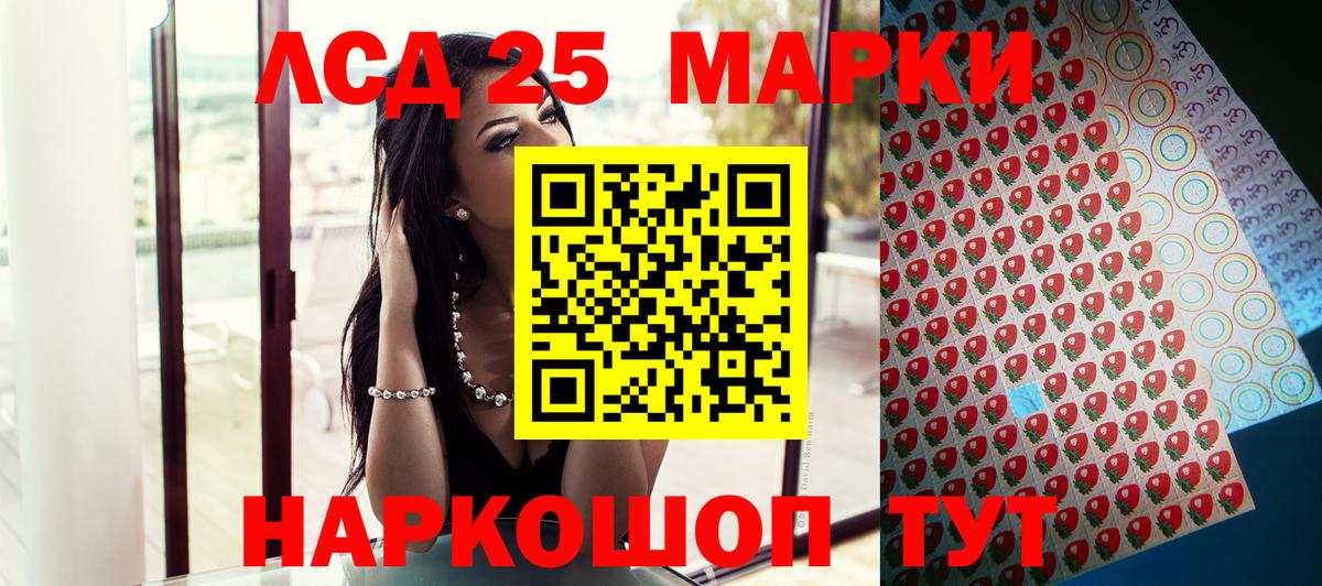 Котлас  Наркотические марки 1,8мг  Вход с VPN  Наркотические марки 1,8мг 