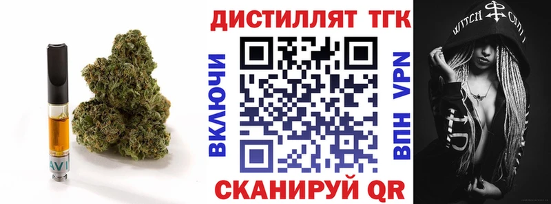ТГК Wax Котлас