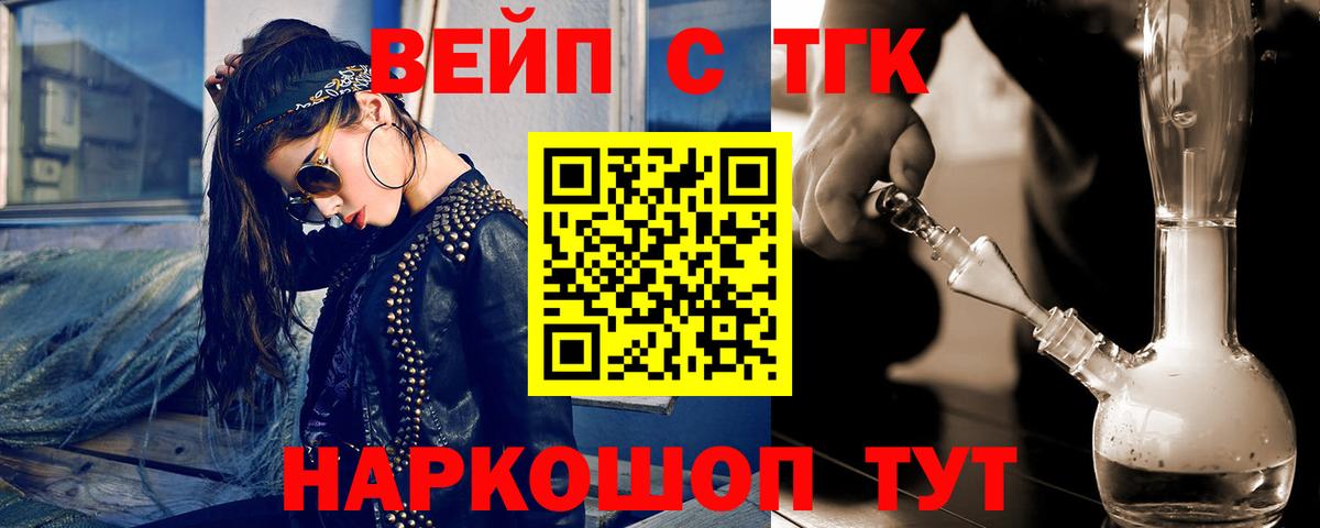 ЭКСТАЗИ  Вход с VPN  Меф кристаллы  Каннабис  Вейп ТГК  Котлас  COCAIN 