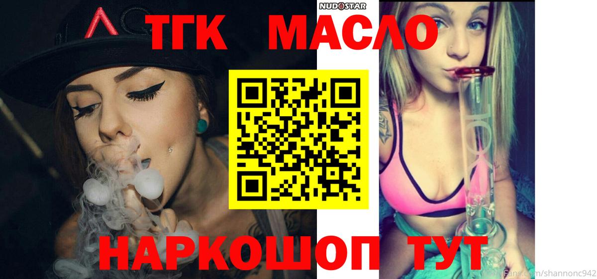 Дистиллят ТГК вейп с тгк  Вход с VPN  Дистиллят ТГК гашишное масло  Котлас 